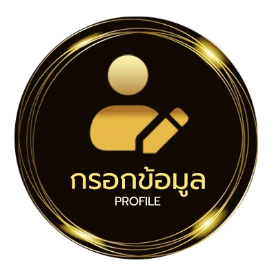 จัดการบัญชี โปรแกรมสะกดชื่อภาษาอังกฤษ