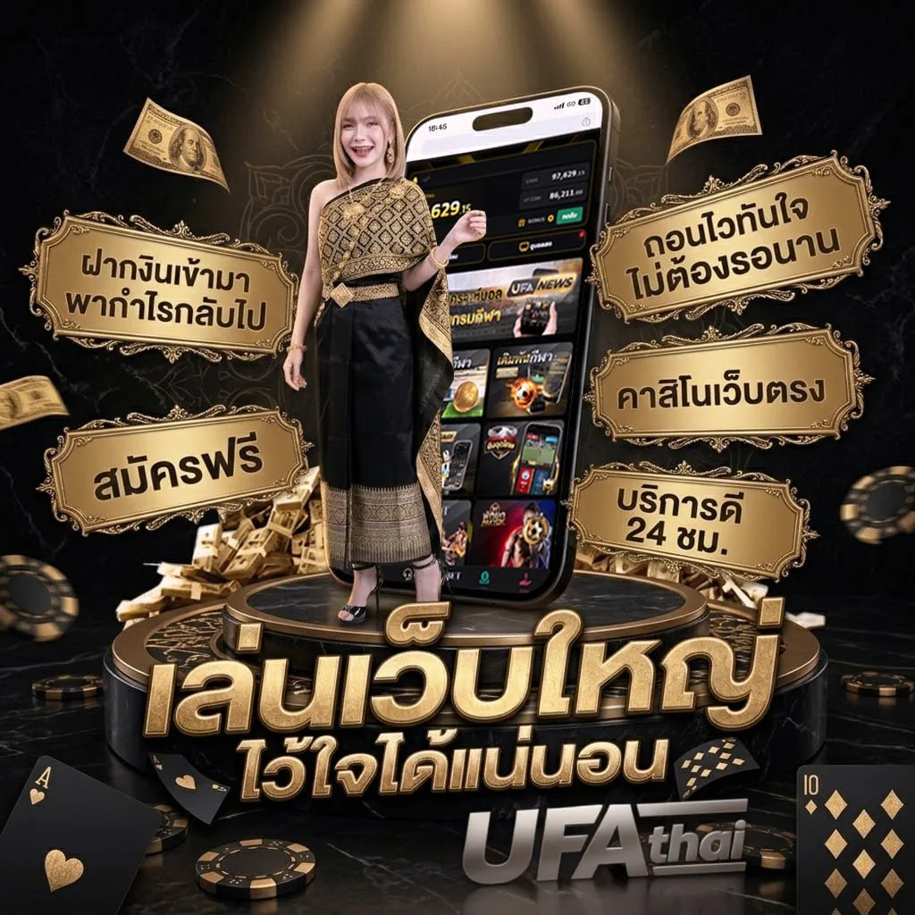 โปรแกรมสะกดชื่อภาษาอังกฤษ แบนเนอร์แบรนด์ — เว็บตรง UFABET